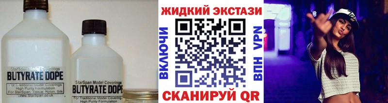 Бутират GHB  Саров 
