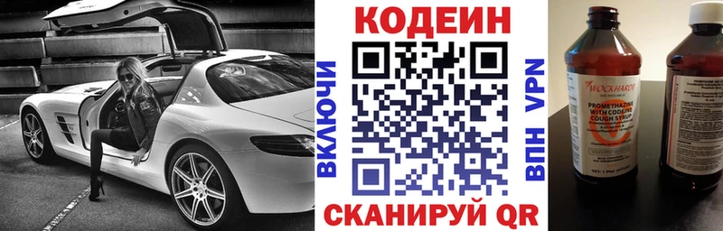 Кодеин Purple Drank продажа наркотиков mega зеркало Саров