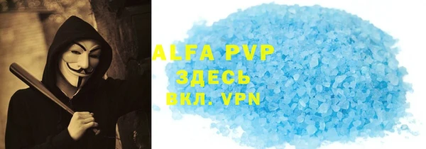 ALPHA-PVP Аркадак